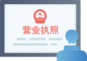 海南公司注冊(cè)代理公司